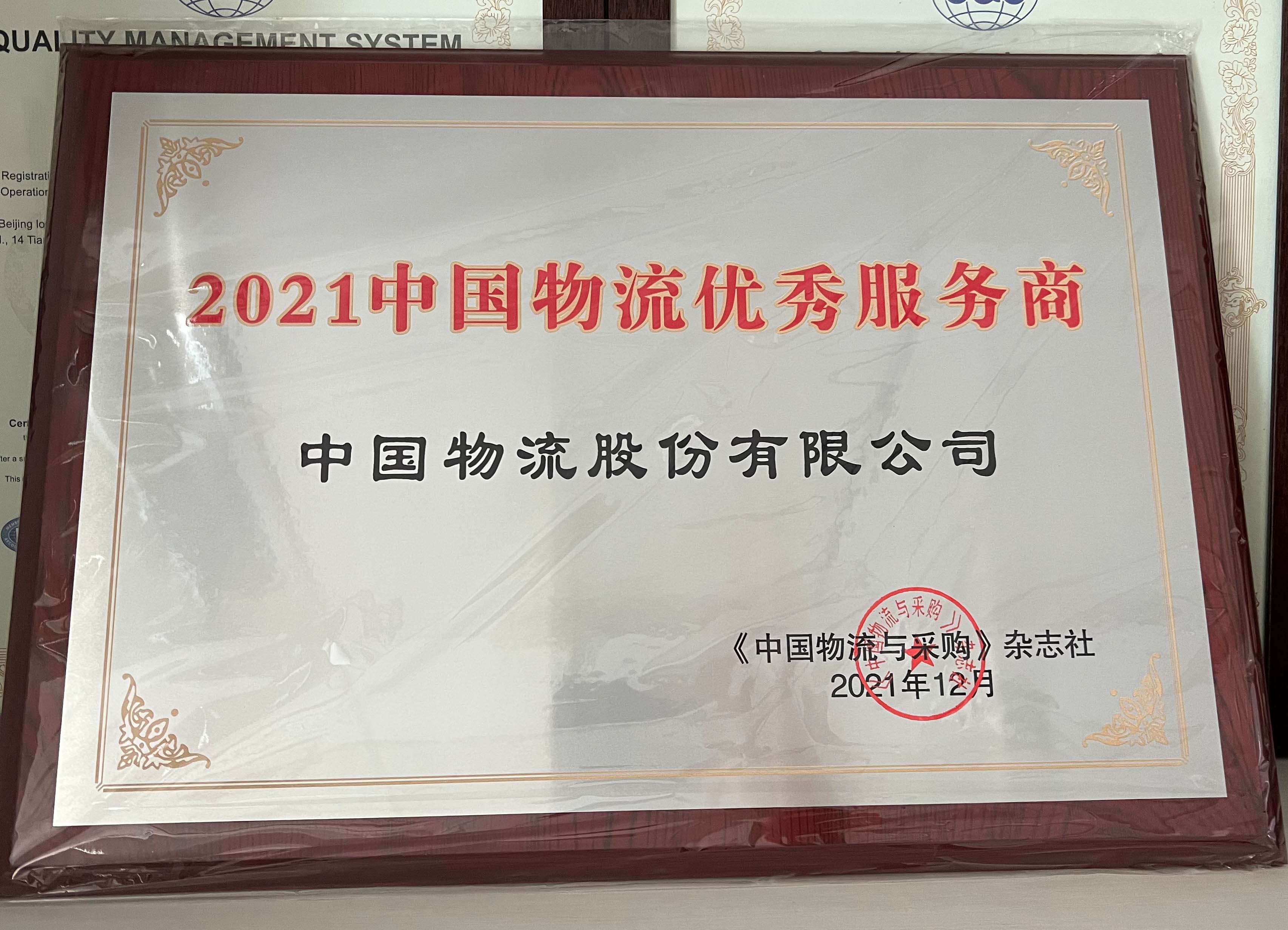 2021中国乐竞体育app下载安装最新版优秀服务商