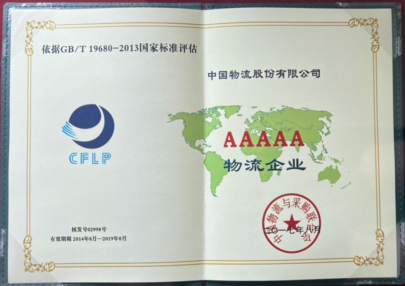 5A级乐竞体育app下载安装最新版企业