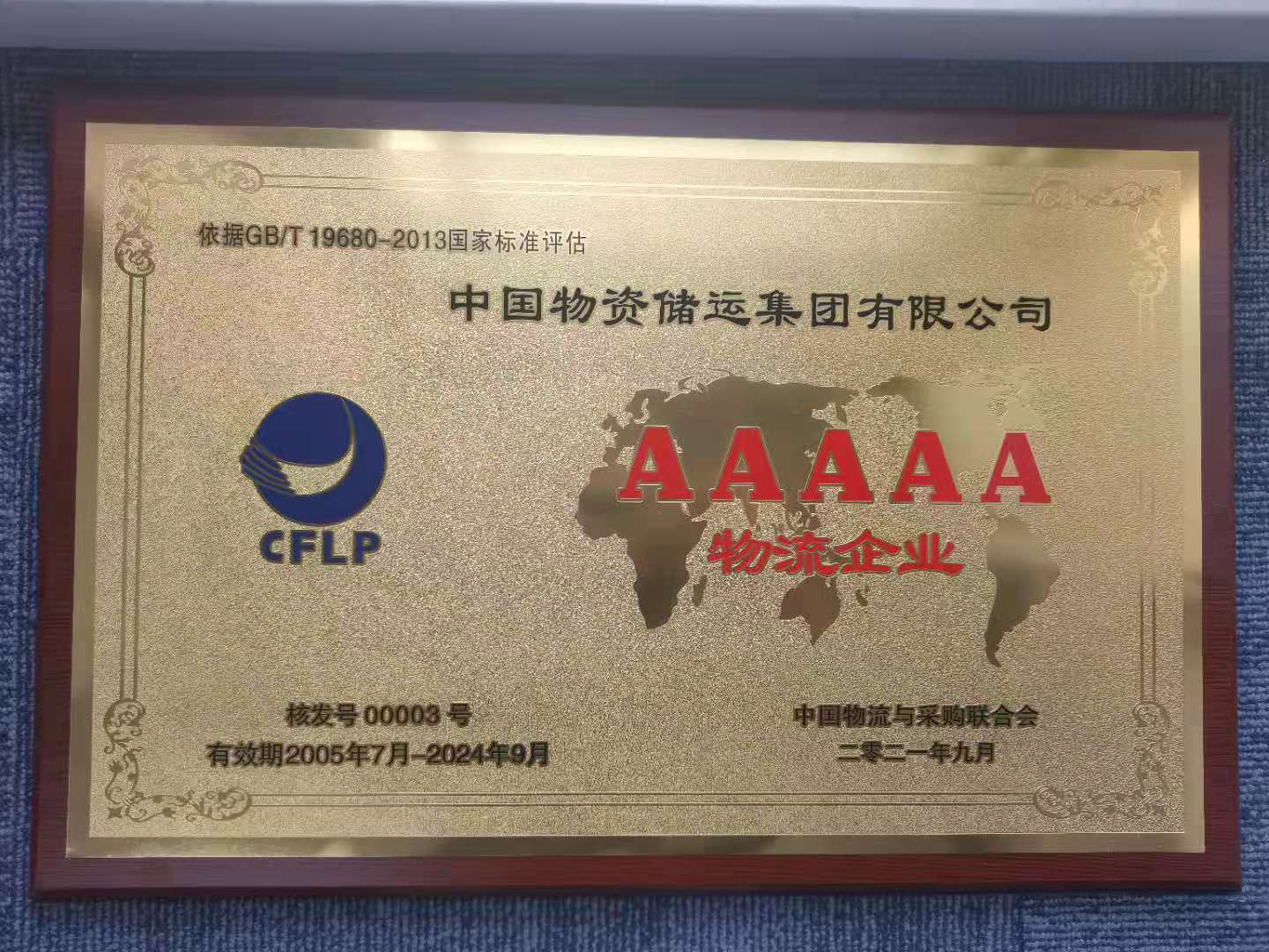 5A乐竞体育app下载安装最新版企业