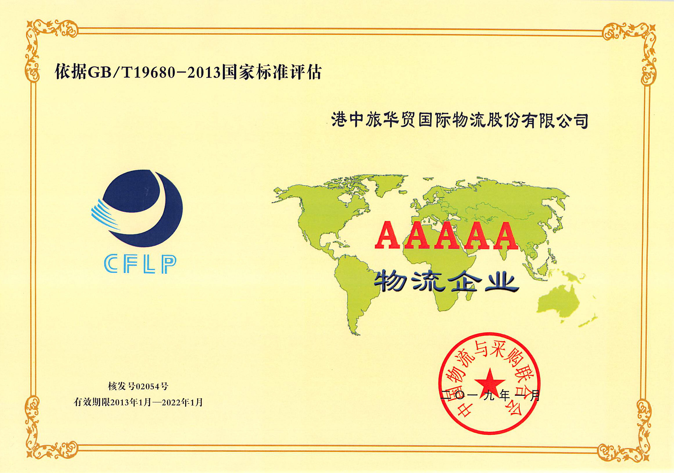 5A乐竞体育app下载安装最新版企业