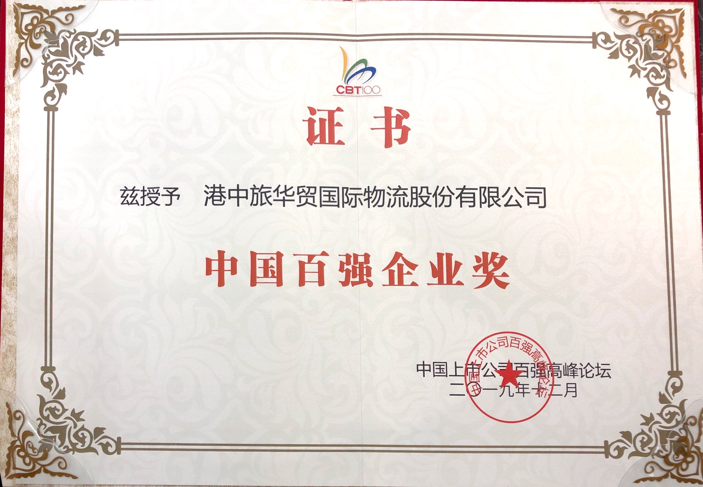 中国乐竞体育app下载安装最新版百强企业