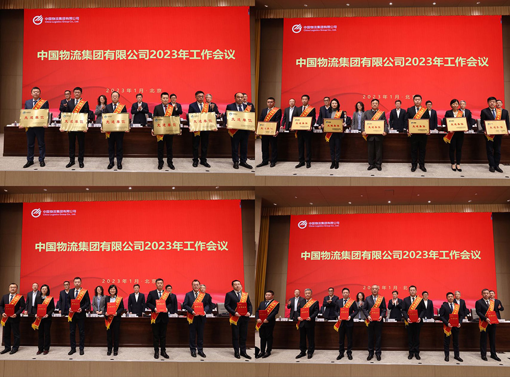 中国乐竞体育app下载安装最新版集团召开2023年工作会议