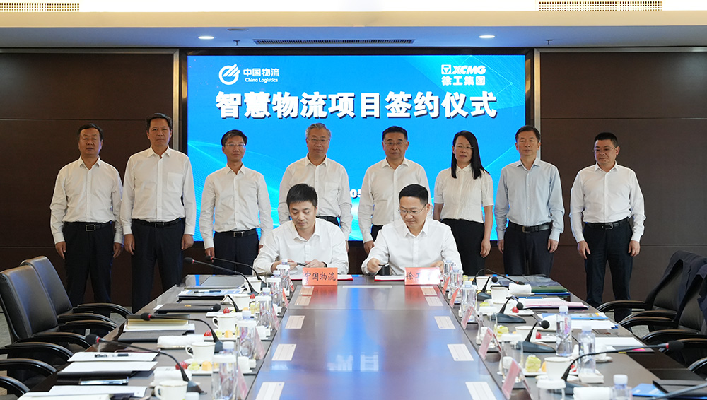 中国乐竞体育app下载安装最新版与徐工集团签署智慧乐竞体育app下载安装最新版项目合作协议