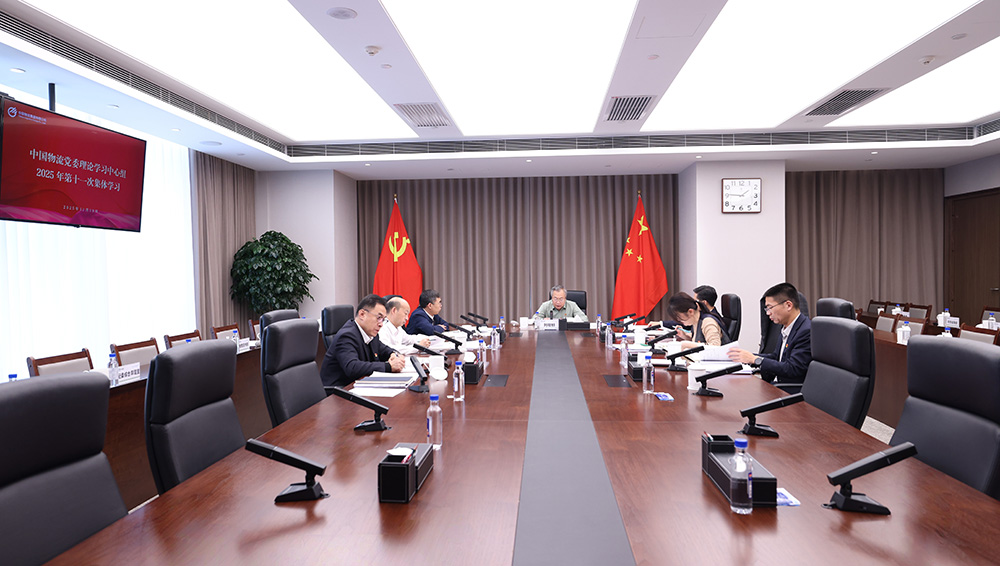 中国乐竞体育app下载安装最新版党委理论学习中心组开展2025年第十一次集体学习