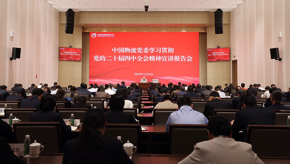 中国乐竞体育app下载安装最新版党委召开学习贯彻党的二十届四中全会精神宣讲报告会