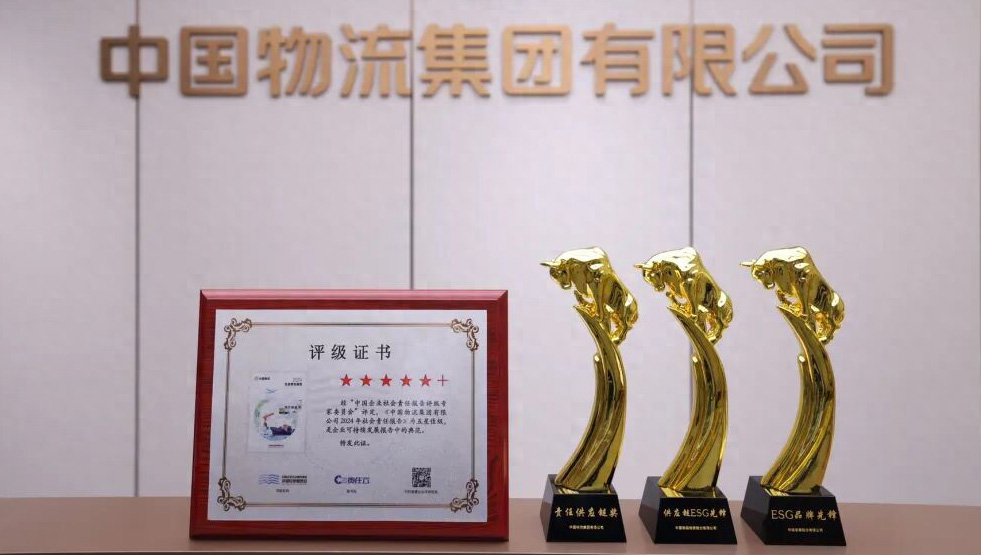 喜报！中国乐竞体育app下载安装最新版社会责任工作再创佳绩！